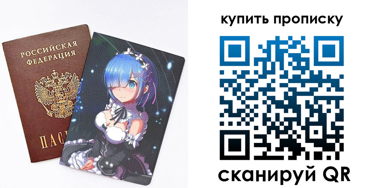 прописка в Пензенской области