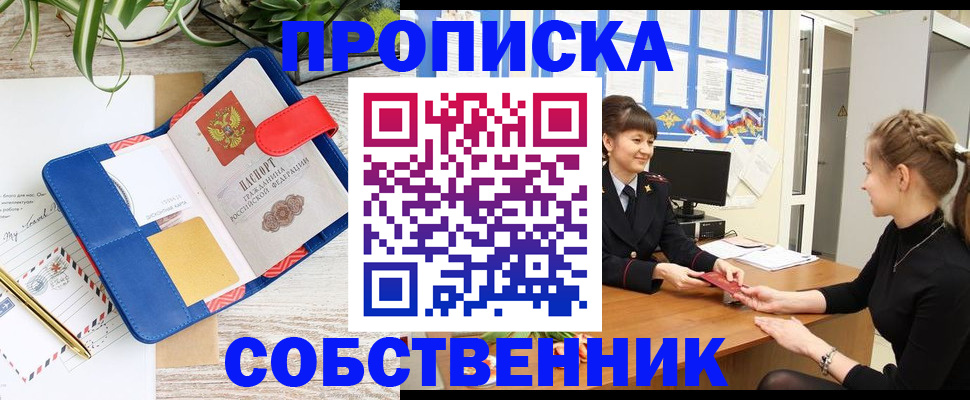 регистрация в Пензенской области