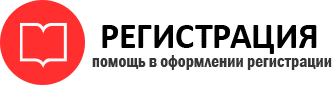 прописка в Пензенской области id473010